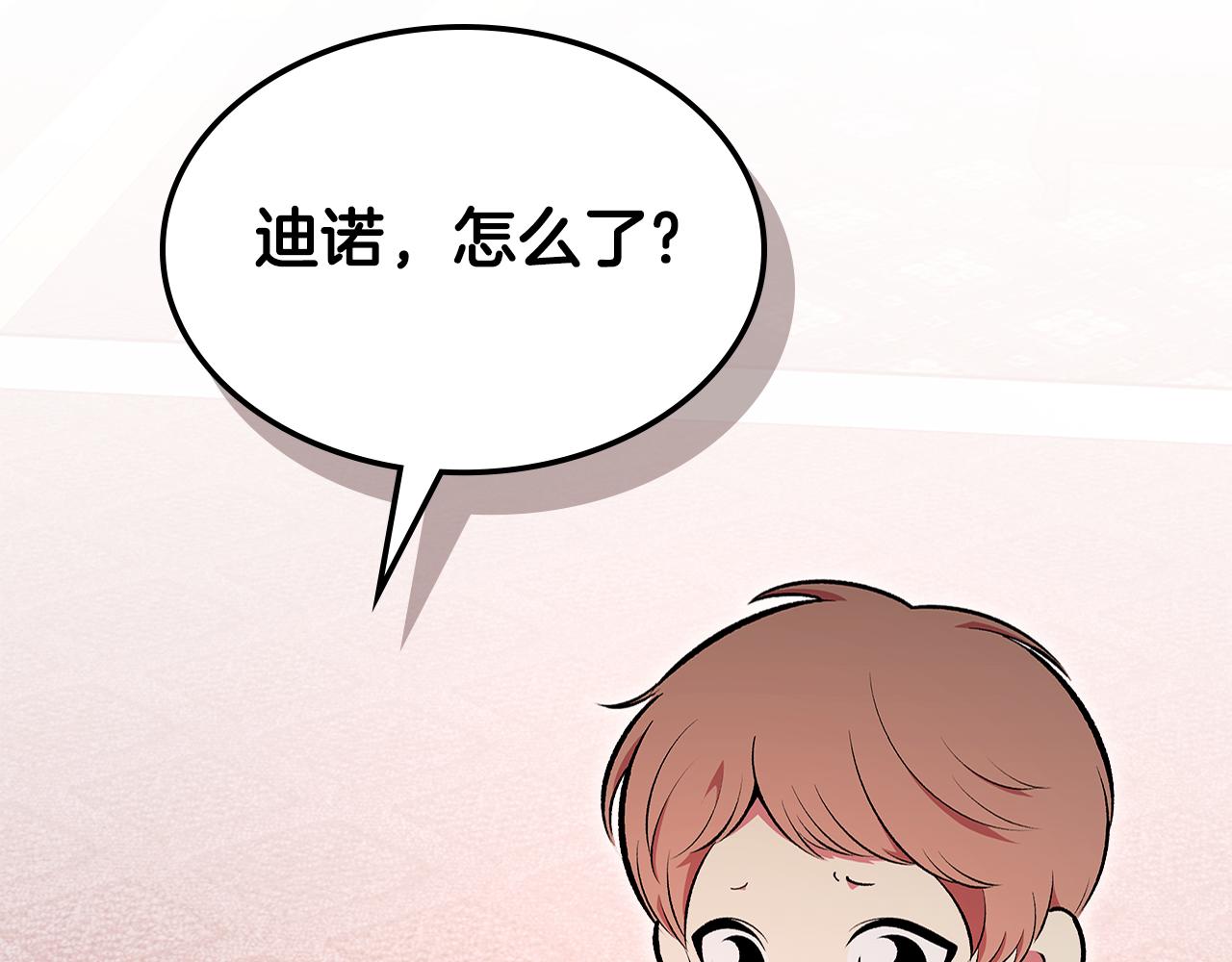 第91话 去见魔王7