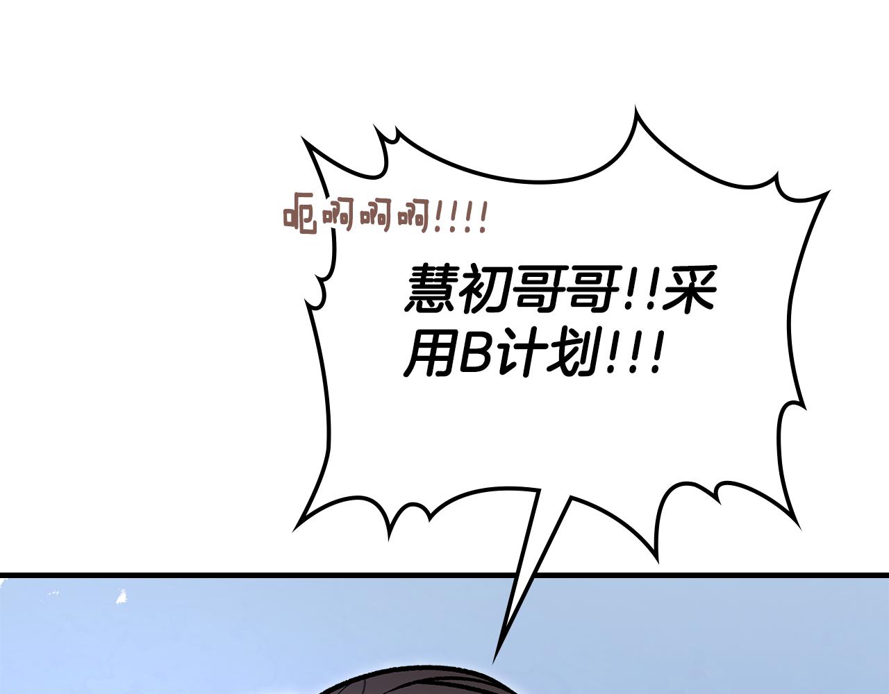 第91话 去见魔王80