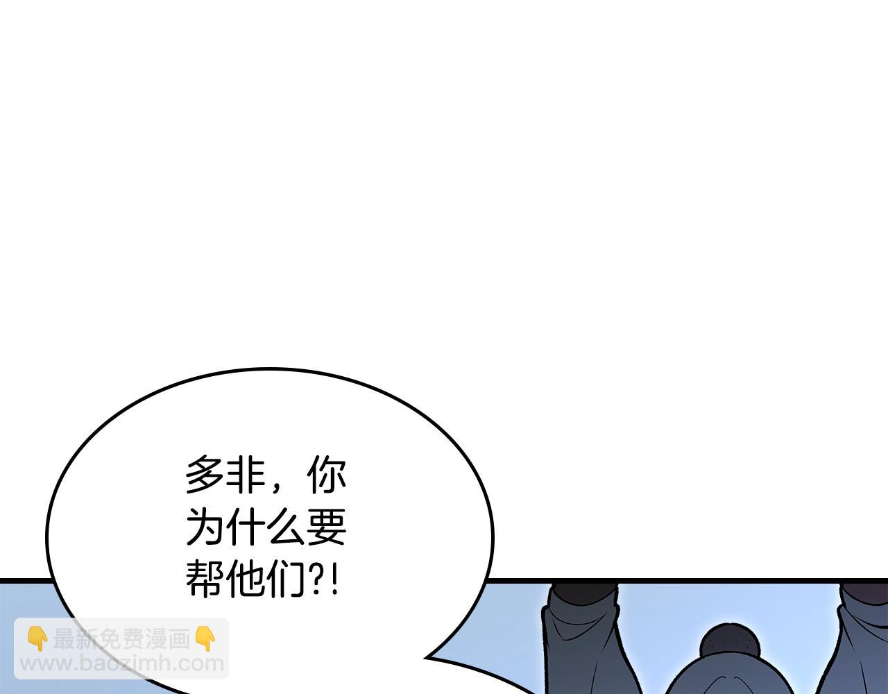 第91话 去见魔王95