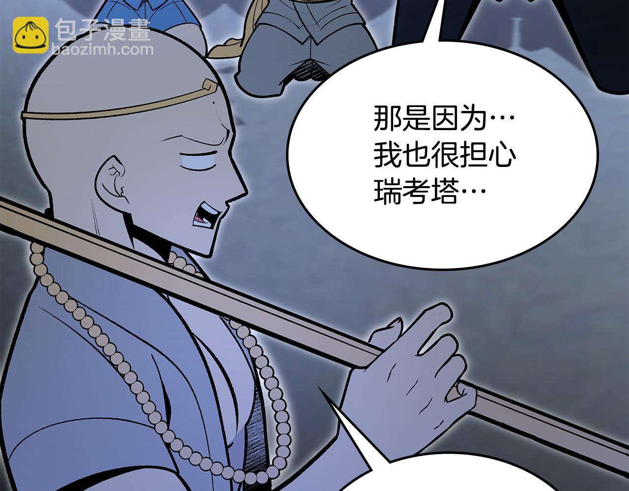 第91话 去见魔王97