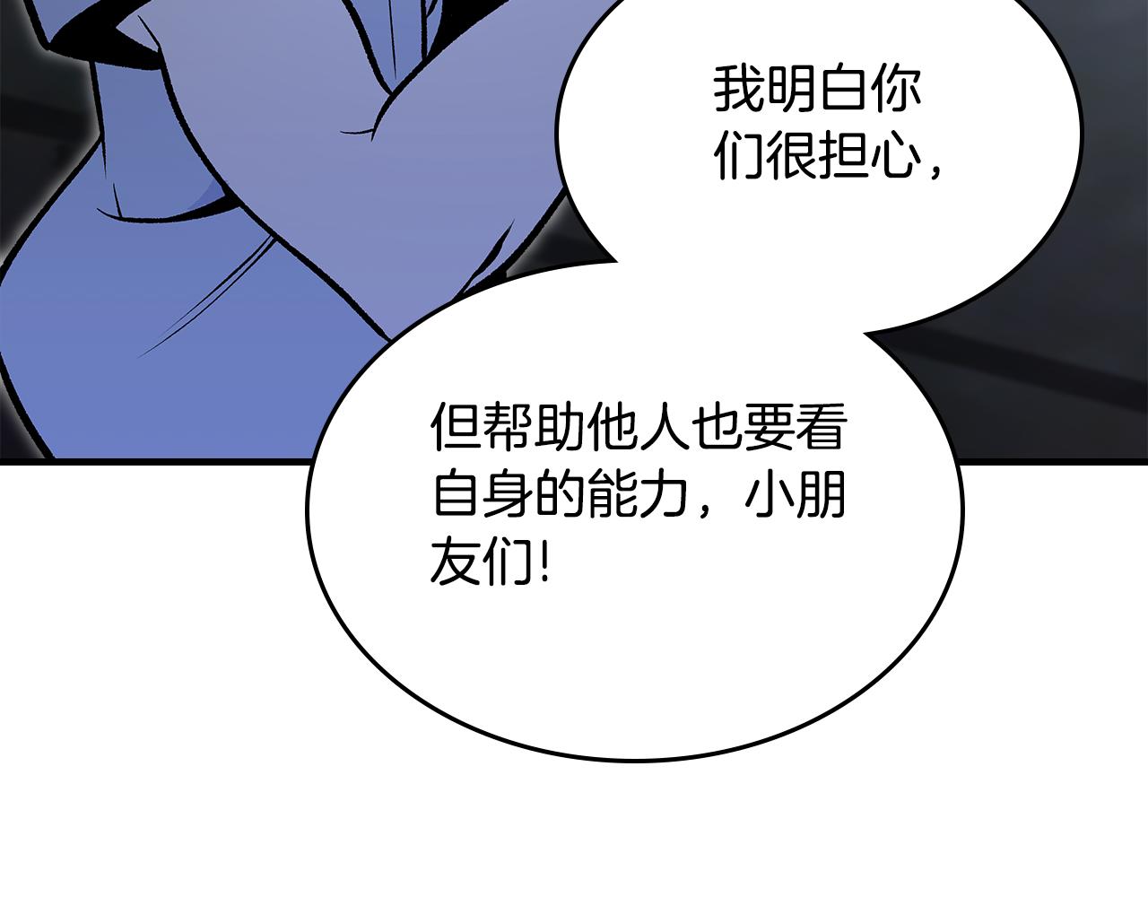 第91话 去见魔王98
