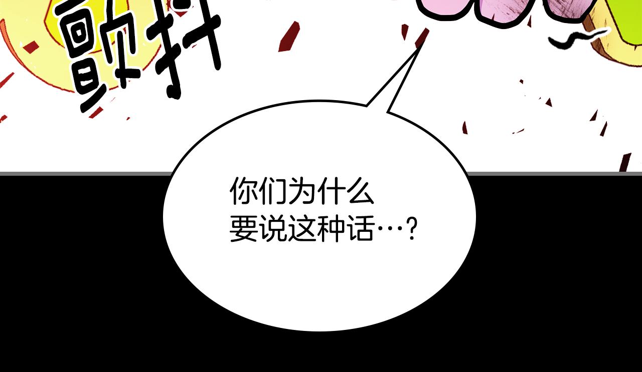 第92话 契约之戒204
