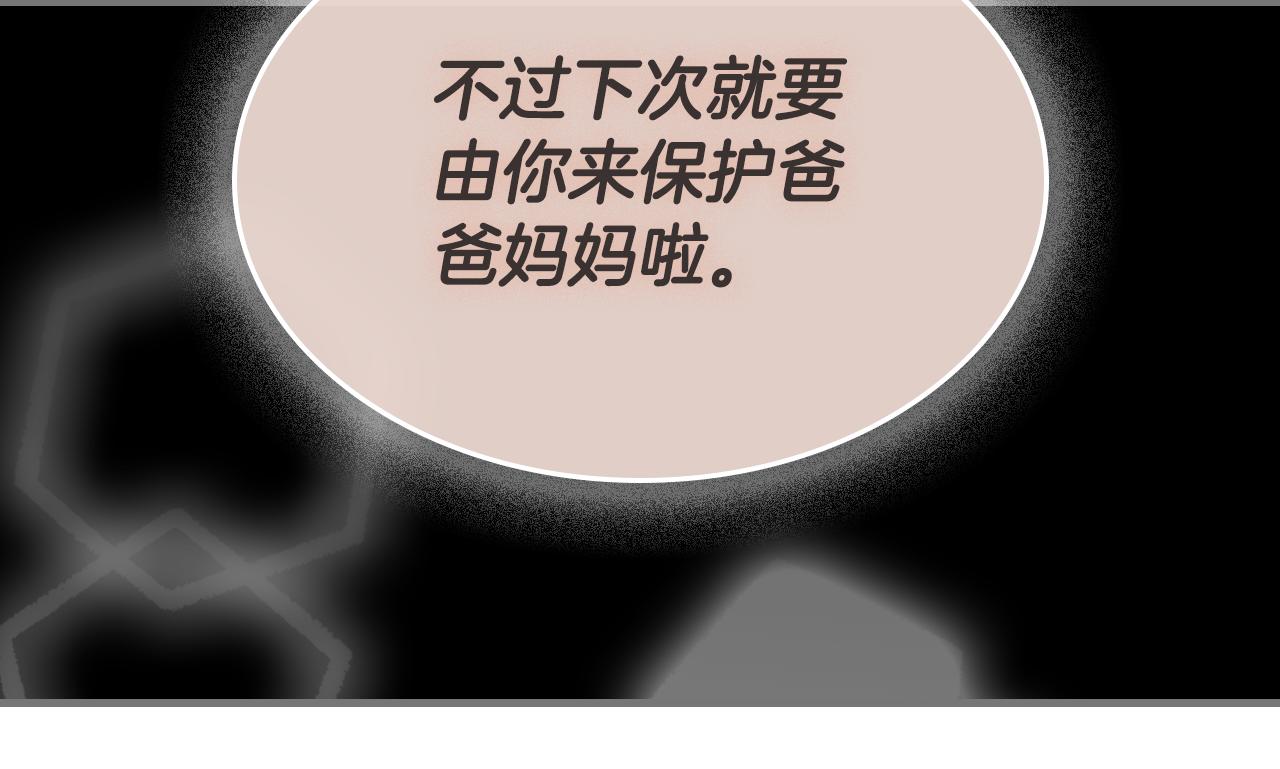 第92话 契约之戒243
