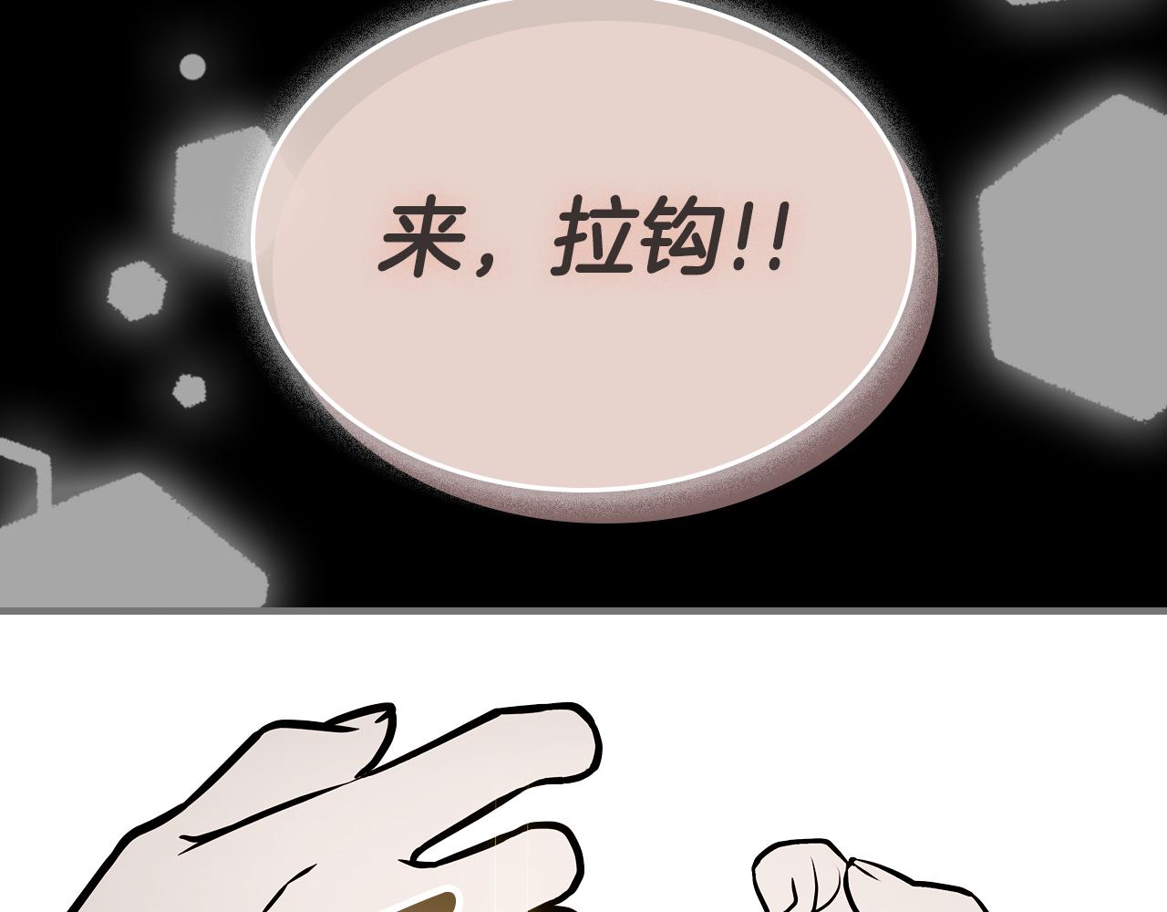 第92话 契约之戒245