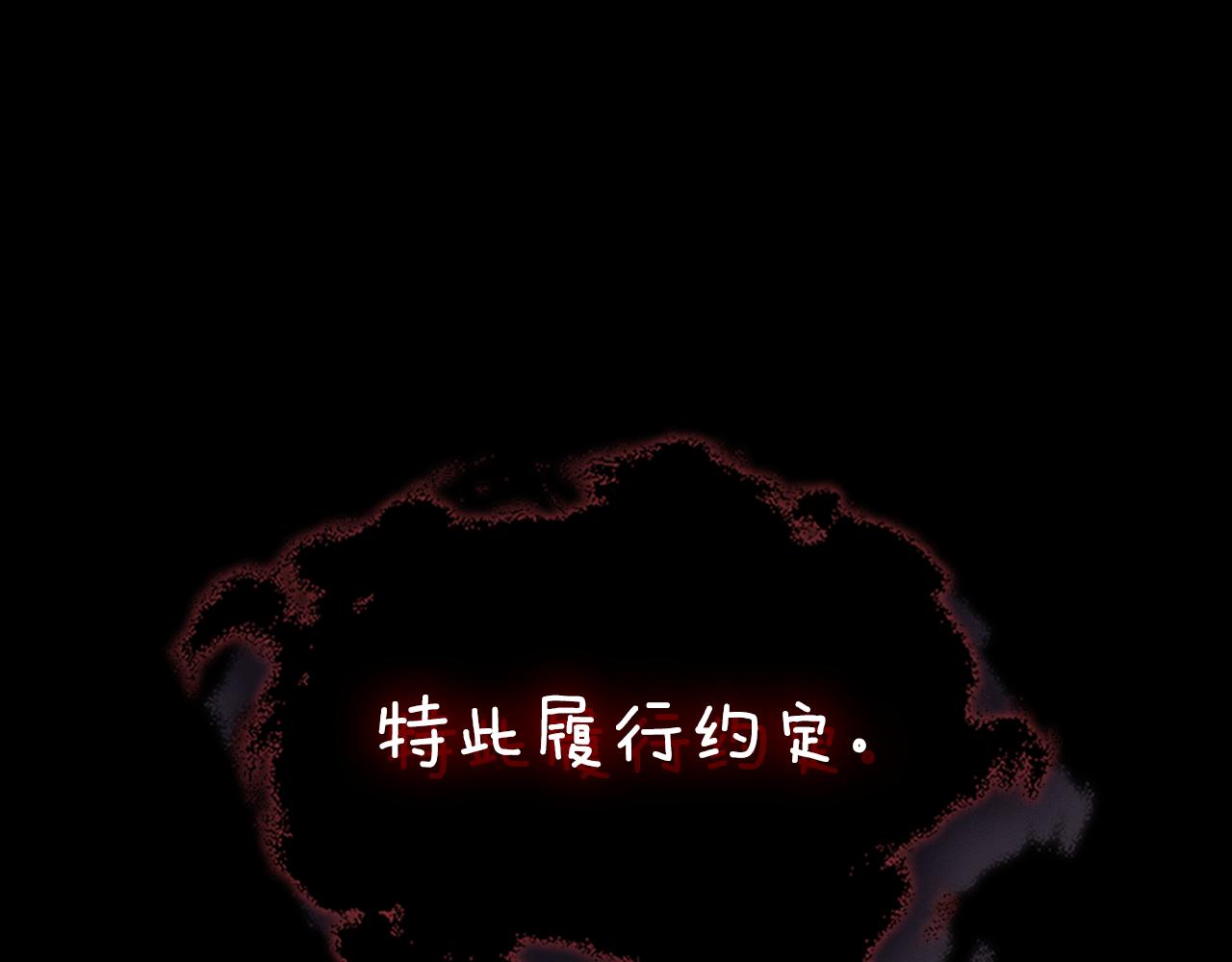 第92话 契约之戒255