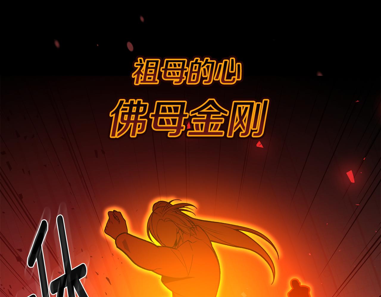 第92话 契约之戒94