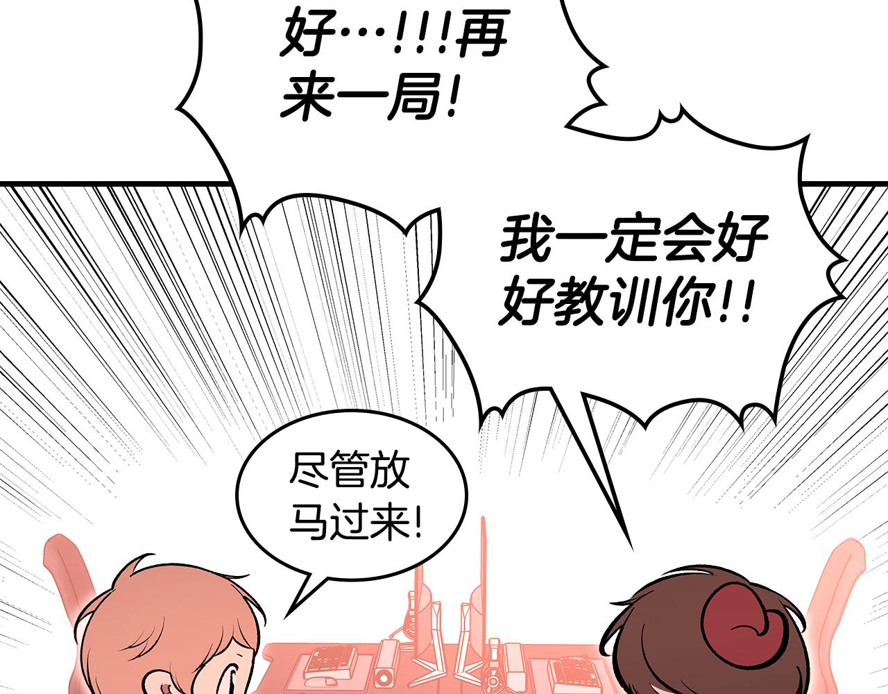 完结篇 一直玩下去113