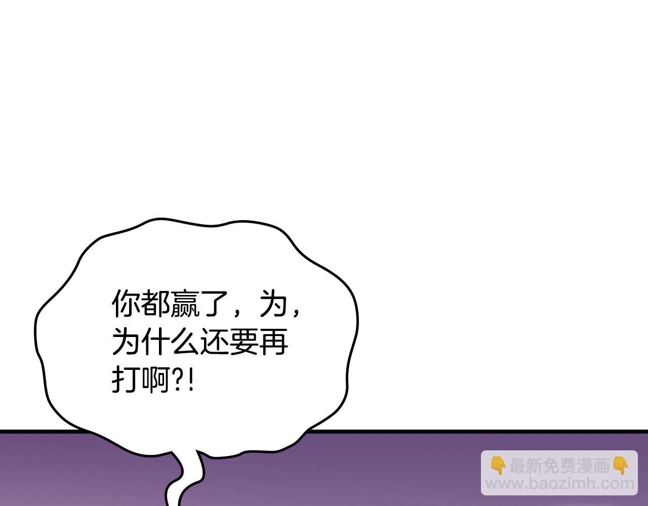 完结篇 一直玩下去116