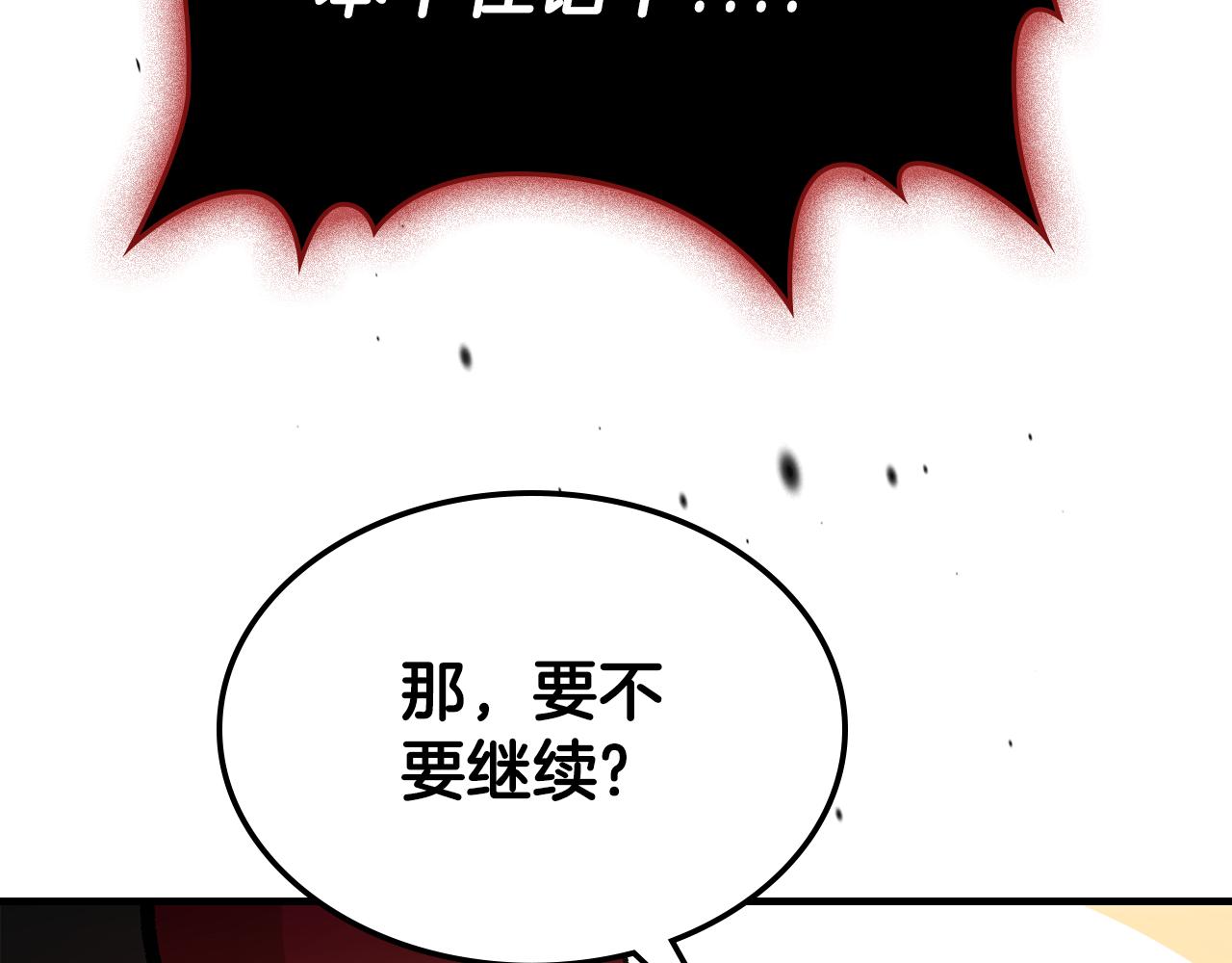 完结篇 一直玩下去130