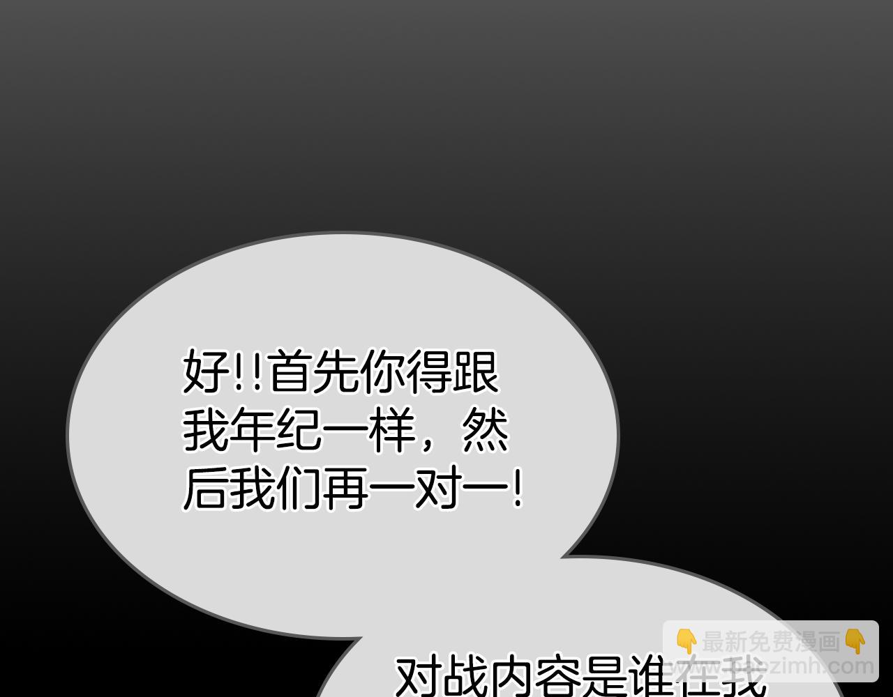 完结篇 一直玩下去134