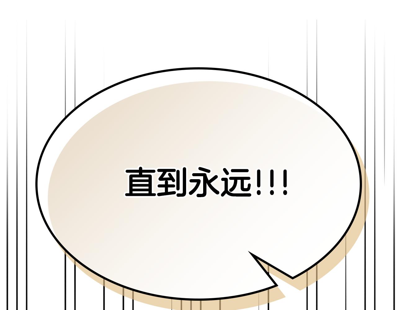 完结篇 一直玩下去144