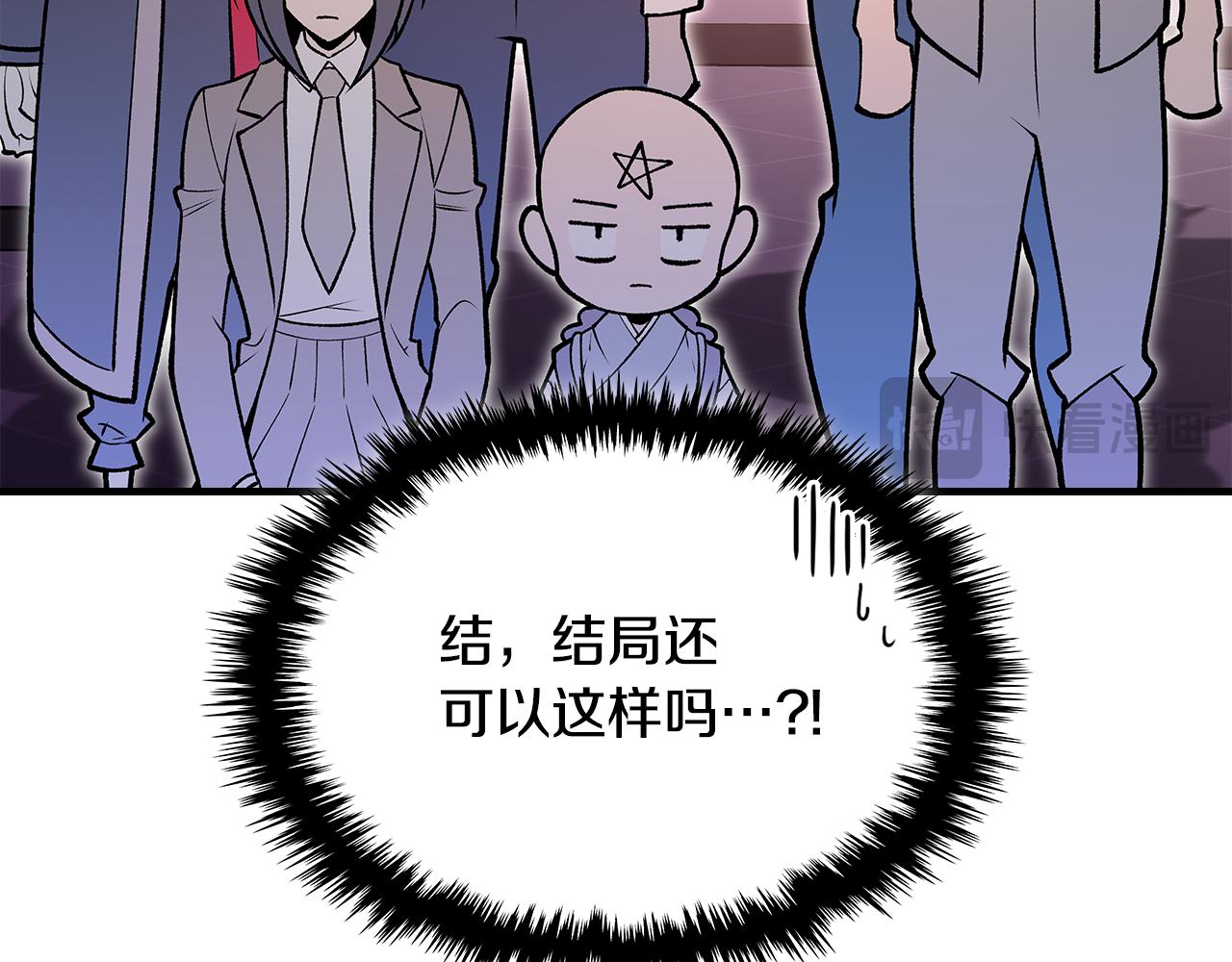 完结篇 一直玩下去150