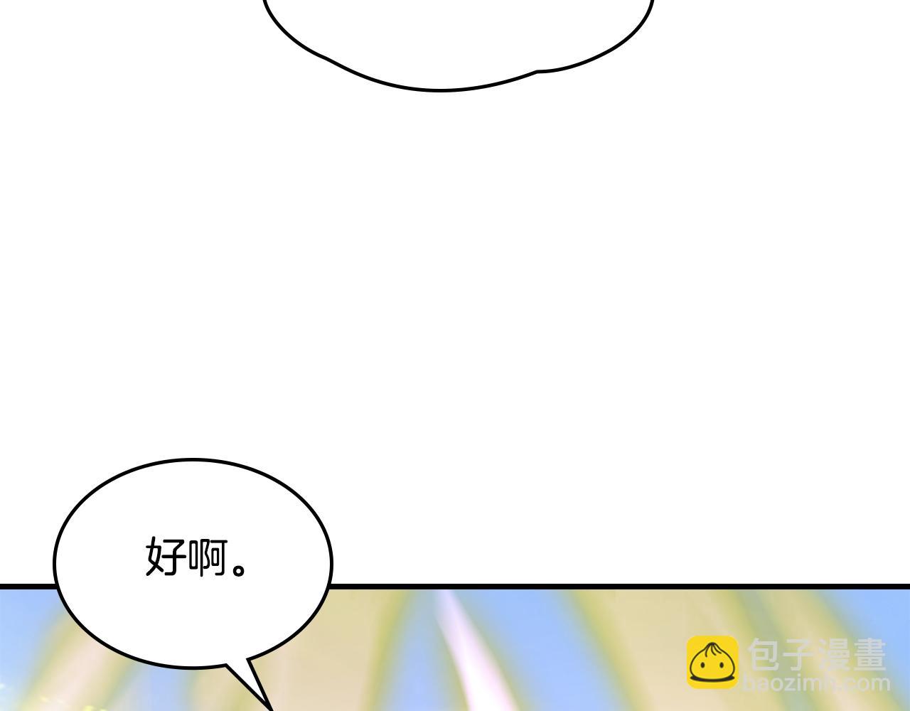 完结篇 一直玩下去188