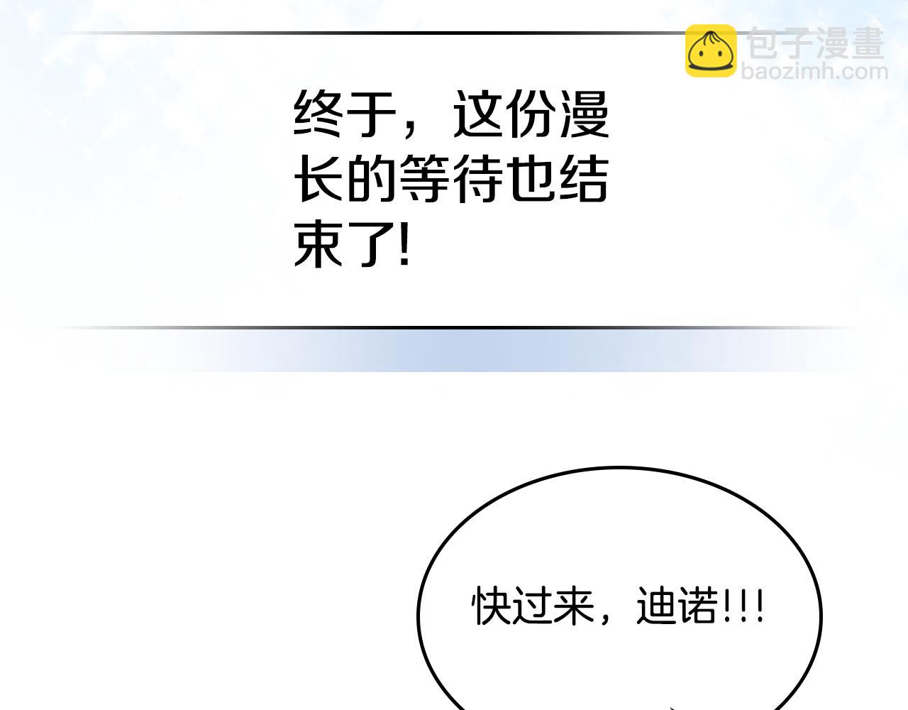 完结篇 一直玩下去266