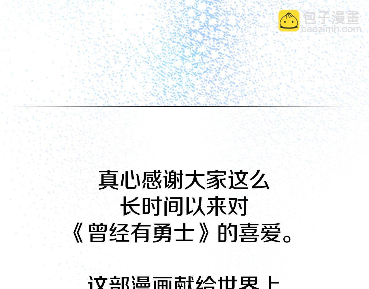 完结篇 一直玩下去282