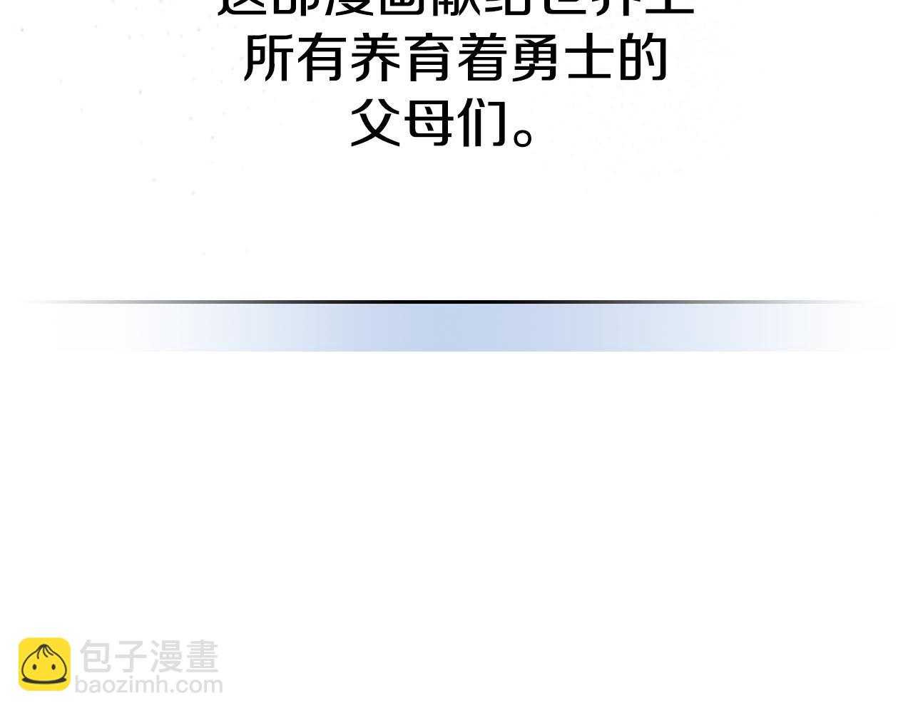 完结篇 一直玩下去283