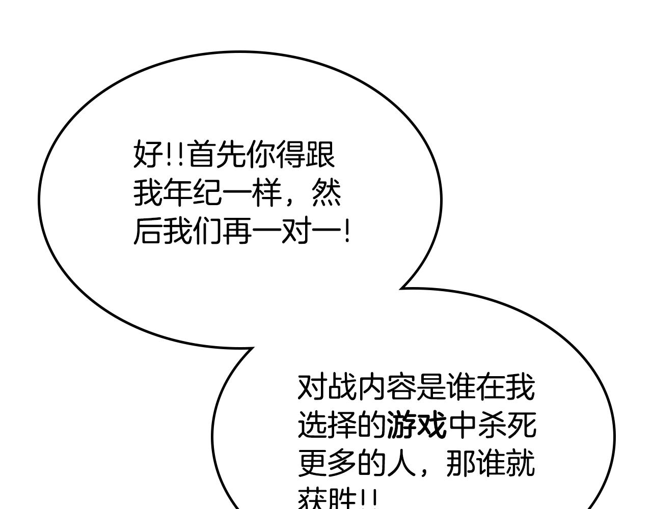 完结篇 一直玩下去71