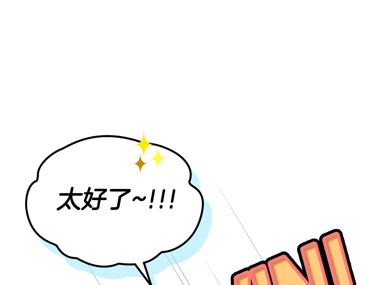 完结篇 一直玩下去99