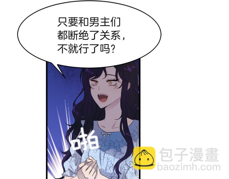 第2话 分手保命14