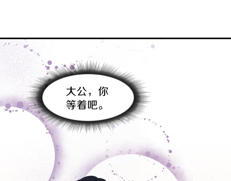 第2话 分手保命71