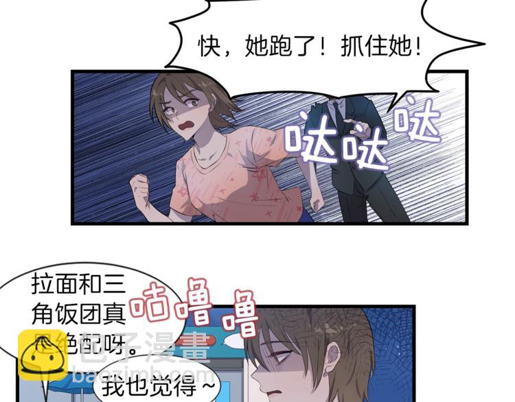 第2话 分手保命81