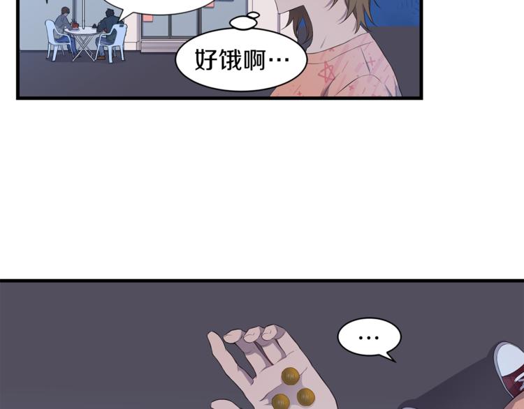 第2话 分手保命82