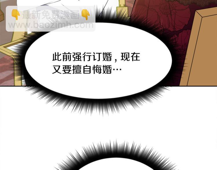 第4话 悔婚137