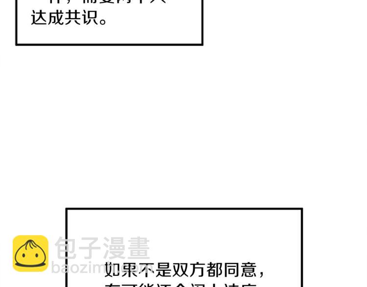 第4话 悔婚151