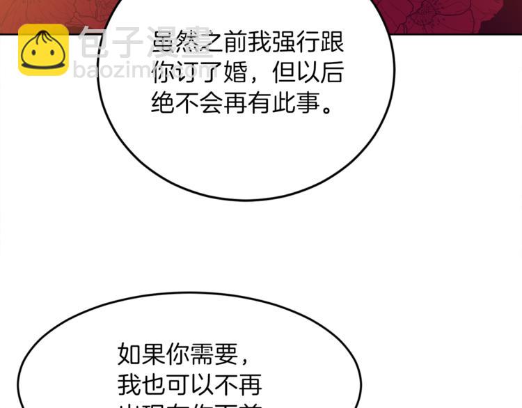 第4话 悔婚164