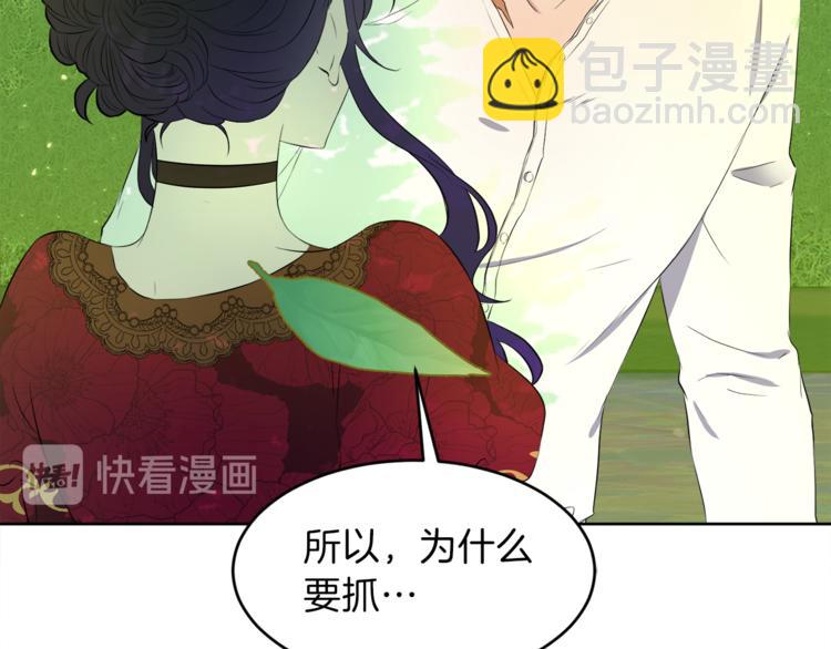 第4话 悔婚33
