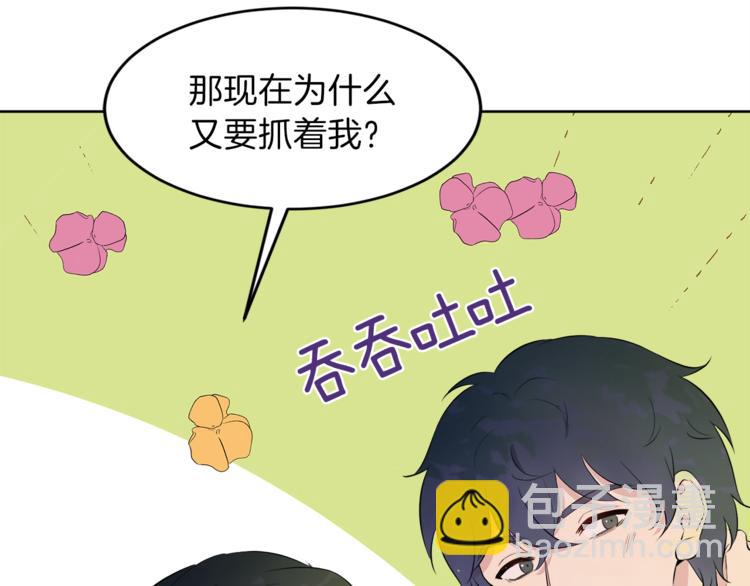 第4话 悔婚45