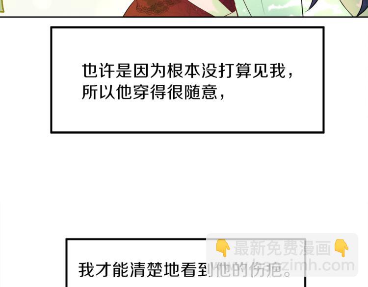 第4话 悔婚77