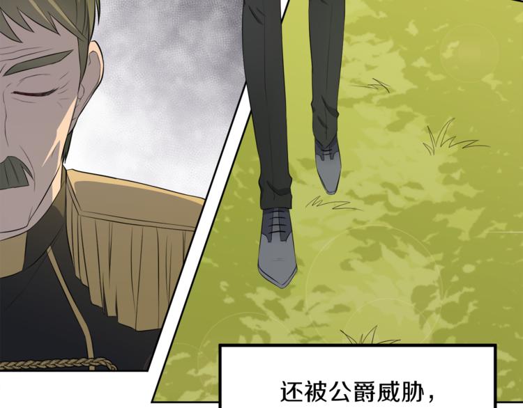 第4话 悔婚88