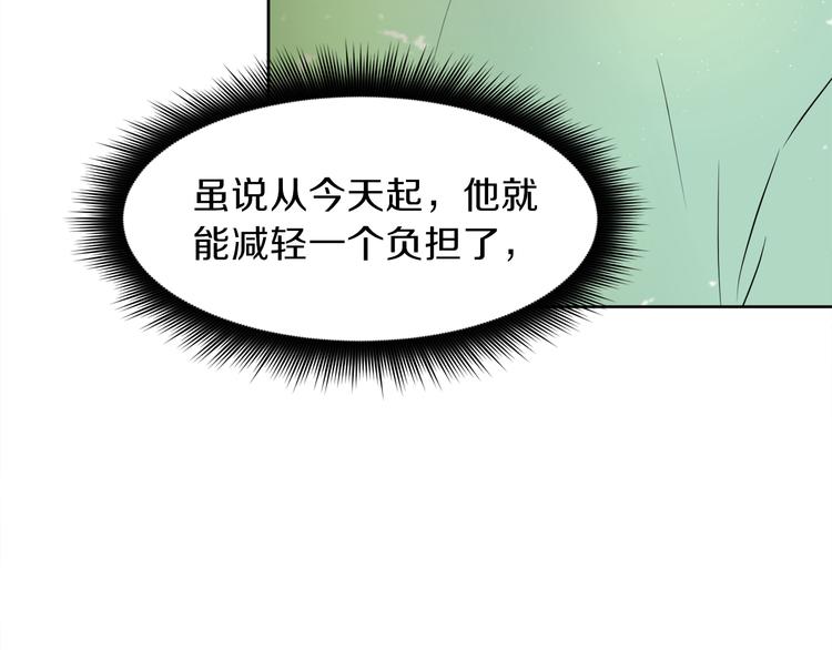 第4话 悔婚95
