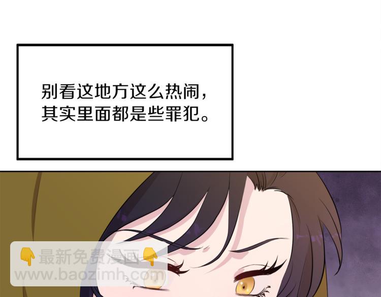 第6话 贫民窟一行106