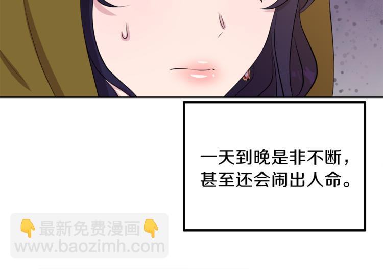 第6话 贫民窟一行107