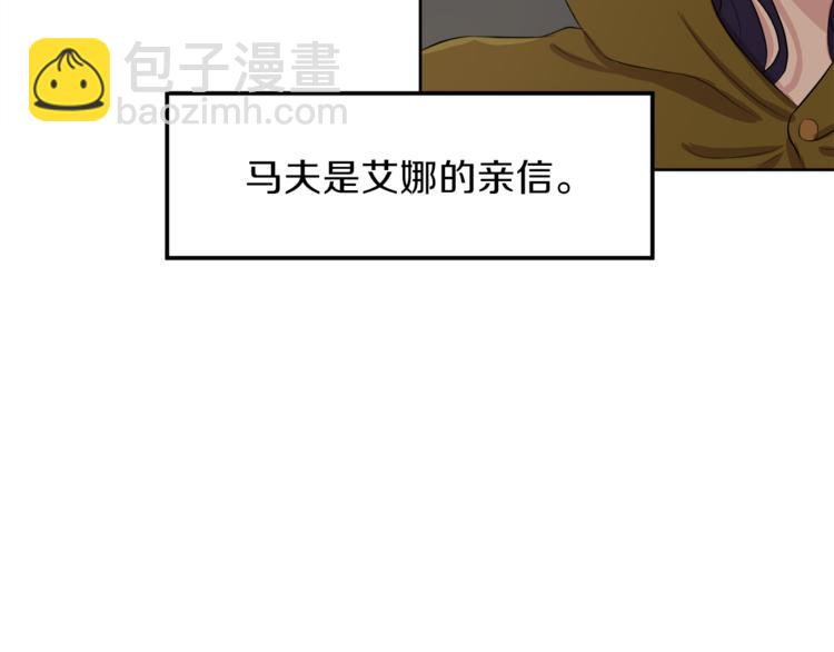 第6话 贫民窟一行32