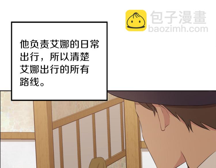 第6话 贫民窟一行33