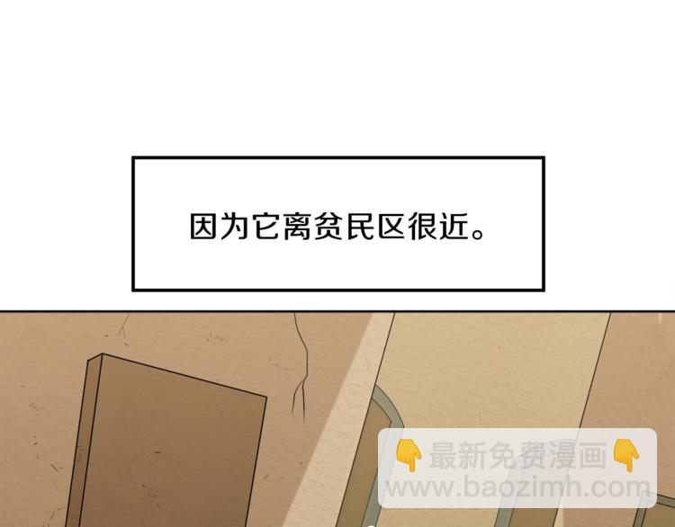 第6话 贫民窟一行51