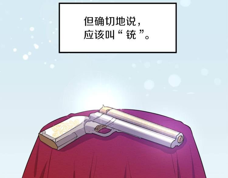 第6话 贫民窟一行61