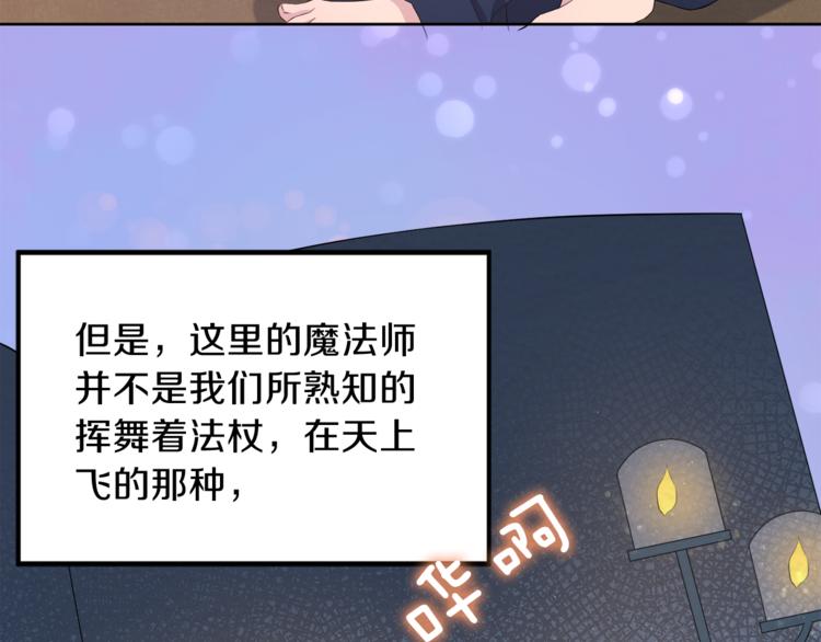 第6话 贫民窟一行69