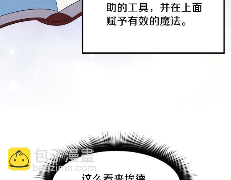 第6话 贫民窟一行71