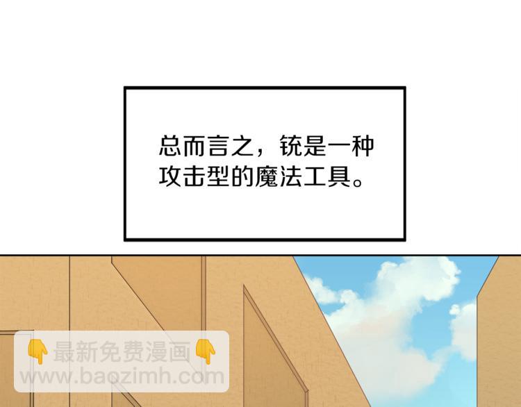 第6话 贫民窟一行81