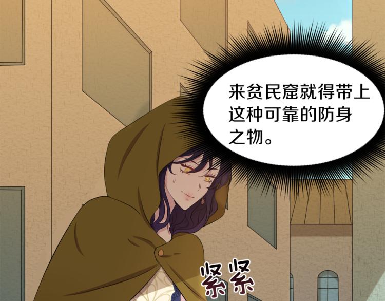 第6话 贫民窟一行82
