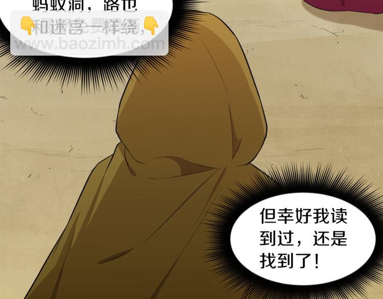 第6话 贫民窟一行92