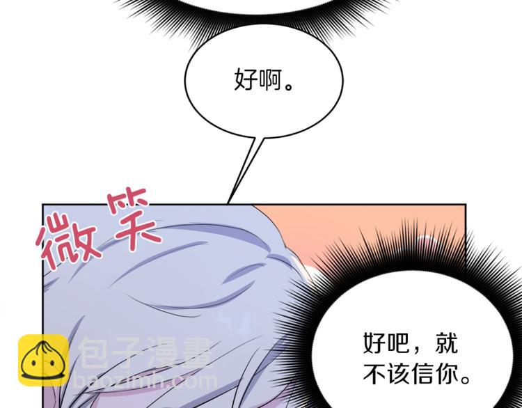 第7话 英雄救美130
