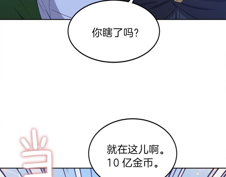第7话 英雄救美142