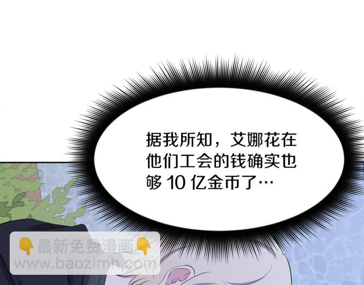 第7话 英雄救美146
