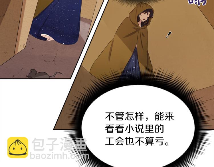 第7话 英雄救美38