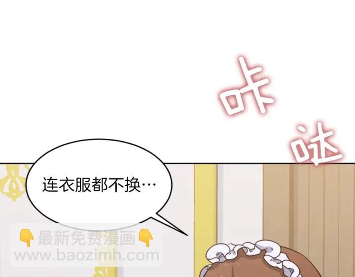 第8话 担心140
